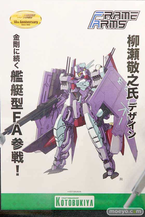 2019 第59回 全日本模型ホビーショー　コトブキヤ フレームアームズ・ガール マトイ ジェネ 23