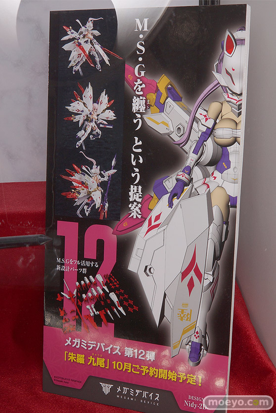 2019 第59回 全日本模型ホビーショー　コトブキヤ フレームアームズ・ガール マトイ ジェネ 35