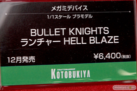 2019 第59回 全日本模型ホビーショー　コトブキヤ フレームアームズ・ガール マトイ ジェネ 37