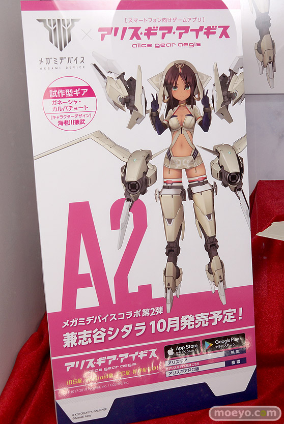 2019 第59回 全日本模型ホビーショー　コトブキヤ フレームアームズ・ガール マトイ ジェネ 49