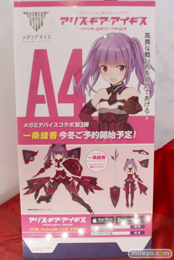 2019 第59回 全日本模型ホビーショー　コトブキヤ フレームアームズ・ガール マトイ ジェネ 55