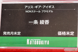 2019 第59回 全日本模型ホビーショー　コトブキヤ フレームアームズ・ガール マトイ ジェネ 56