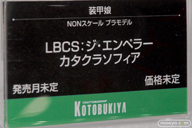 2019 第59回 全日本模型ホビーショー　コトブキヤ フレームアームズ・ガール マトイ ジェネ 60