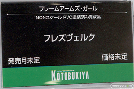 2019 第59回 全日本模型ホビーショー　コトブキヤ フレームアームズ・ガール マトイ ジェネ 67