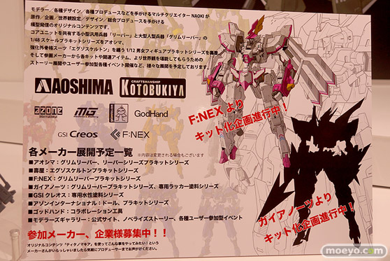 2019 第59回 全日本模型ホビーショー　ウェーブ トミーテック アオシマ アゾン 56