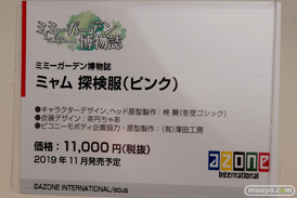 2019 第59回 全日本模型ホビーショー　ウェーブ トミーテック アオシマ アゾン 61