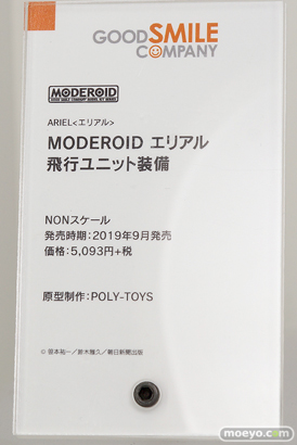 2019 第59回 全日本模型ホビーショー　グッドスマイルカンパニー マックスファクトリー ホビーベース アクアマリン05