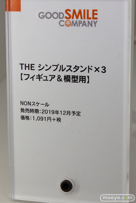 2019 第59回 全日本模型ホビーショー　グッドスマイルカンパニー マックスファクトリー ホビーベース アクアマリン13