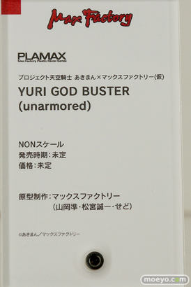 2019 第59回 全日本模型ホビーショー　グッドスマイルカンパニー マックスファクトリー ホビーベース アクアマリン32