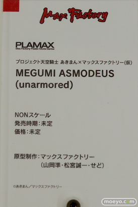 2019 第59回 全日本模型ホビーショー　グッドスマイルカンパニー マックスファクトリー ホビーベース アクアマリン33