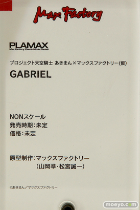 2019 第59回 全日本模型ホビーショー　グッドスマイルカンパニー マックスファクトリー ホビーベース アクアマリン41