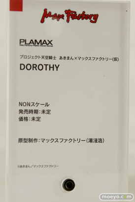 2019 第59回 全日本模型ホビーショー　グッドスマイルカンパニー マックスファクトリー ホビーベース アクアマリン44