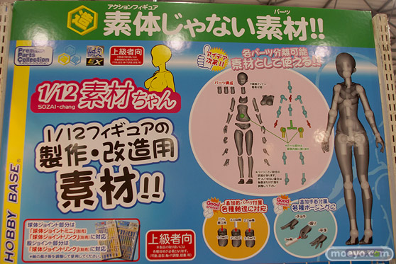 2019 第59回 全日本模型ホビーショー　グッドスマイルカンパニー マックスファクトリー ホビーベース アクアマリン66