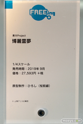 秋葉原の新作フィギュア展示の様子　20190927 07