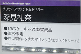オーキッドシード グリザイアファントムトリガー 深見礼奈 フィギュア タナカマサノリ ワンダーフェスティバル 2019［夏］ 15