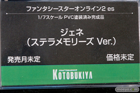 コトブキヤ ファンタシースターオンライン2es ジェネ （ステラメモリーズ Ver.） フィギュア 2019 第59回 全日本模型ホビーショー 11