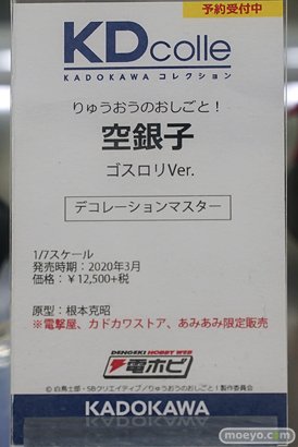 秋葉原の新作フィギュア展示の様子 02