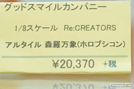 秋葉原の新作フィギュア展示の様子 23