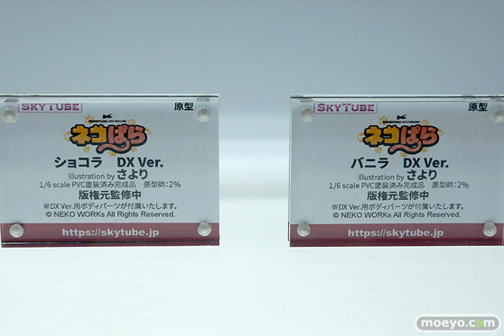 アルファマックス スカイチューブ ネコぱら ショコラ バニラ さより 2％ エロ キャストオフ フィギュア ワンダーフェスティバル 2019［夏］ 15