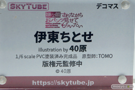 スカイチューブ 嫌な顔されながらおパンツ見せてもらいたい 伊東ちとせ 40原 TOMO エロ キャストオフ フィギュア ワンダーフェスティバル 2019［夏］ 10