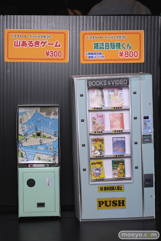 画像　フィギュア　サンプル　レビュー　ワンダーフェスティバル 2019［夏］ GSプロジェクト ターボ基地 金平糖工房 14