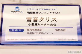 アクアマリン 戦姫絶唱シンフォギアAXZ 雪音クリス 小悪魔セーターstyle デザインココ フィギュア ワンダーフェスティバル 2019［夏］ 12