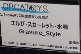 第11回カフェレオキャラクターコンベンション フィギュア オルカトイズ ブロッコリー アルカディア アクアマリン リボルブ ブシロード グッドスマイルカンパニー 04