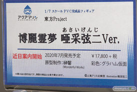 第11回カフェレオキャラクターコンベンション フィギュア オルカトイズ ブロッコリー アルカディア アクアマリン リボルブ ブシロード グッドスマイルカンパニー 24