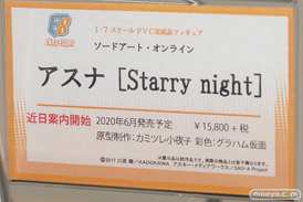 第11回カフェレオキャラクターコンベンション フィギュア オルカトイズ ブロッコリー アルカディア アクアマリン リボルブ ブシロード グッドスマイルカンパニー 28