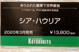 第11回カフェレオキャラクターコンベンション フィギュア ユニオンクリエイティブ ホビーストック コトブキヤ 28