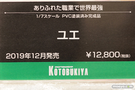 第11回カフェレオキャラクターコンベンション フィギュア ユニオンクリエイティブ ホビーストック コトブキヤ 30