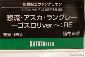 第11回カフェレオキャラクターコンベンション フィギュア ユニオンクリエイティブ ホビーストック コトブキヤ 36