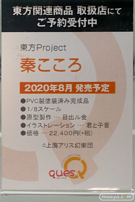 秋葉原の新作フィギュア展示の様子 05