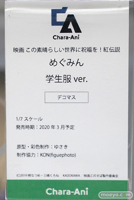 秋葉原の新作フィギュア展示の様子 18