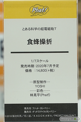 秋葉原の新作フィギュア展示の様子 26