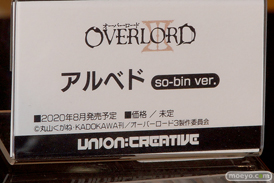 ユニオンクリエイティブ オーバーロード アルベド so-bin ver. フィギュア 第11回カフェレオキャラクターコンベンション 12