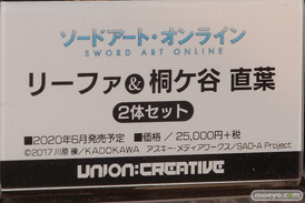 ソードアート・オンライン リーファ＆桐ヶ谷直葉 フィギュア 第11回カフェレオキャラクターコンベンション 12