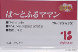 えいてぃーん は～とふるママン エロ フィギュア ワンダーフェスティバル 2019［夏］ 09