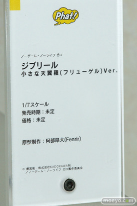 ファット・カンパニー ノーゲーム・ノーライフ ゼロ  ジブリール 小さな天翼種（フリューゲル）Ver. 阿部昂大 フィギュア ワンダーフェスティバル 2019［夏］ 09