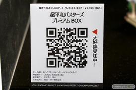 秋葉原の新作フィギュア展示の様子 09