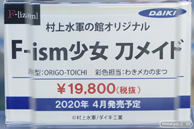 秋葉原の新作フィギュア展示の様子 24