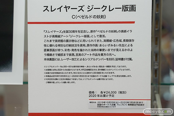 秋葉原の新作フィギュア展示の様子 36