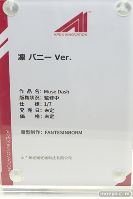 APEX INNOVATION Muse Dash 凜 バニー Ver. フィギュア FANTESINBORM 10