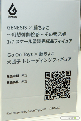 GENESIS X 藤ちょこ ～幻想御伽絵巻～ その弐 乙姫  フィギュア 09