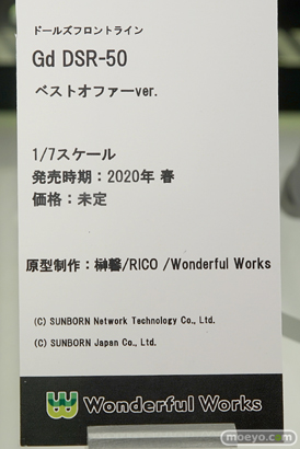 Wonderful Works フィギュア ドールズフロントライン Gd DSR-50 ベストオファーver. 榊馨 RICO 14