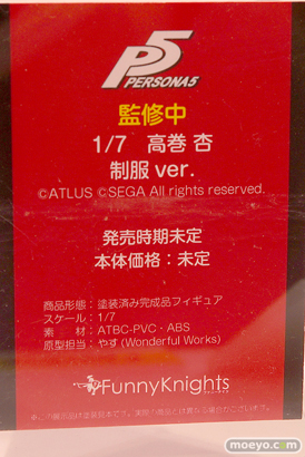 ファニーナイツ ペルソナ5 高巻杏 制服 ver. アオシマ やす 10