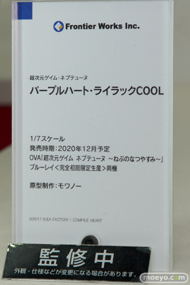 フロンティアワークス 超次元ゲイム・ネプテューヌ パープルハート・ライラックCOOL モワノー ワンダーフェスティバル 2019［夏］ 09