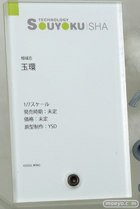 双翼社 傾城恋 玉環 YSD フィギュア ワンダーフェスティバル 2019［夏］ 09