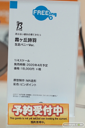 秋葉原の新作フィギュア展示の様子 35