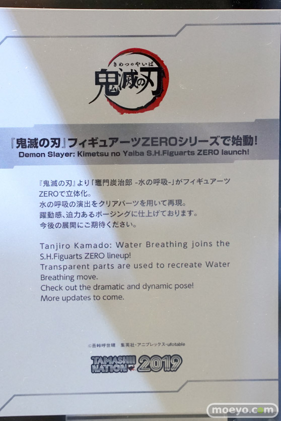 TAMASHII NATION 2019(魂ネイション2019) 09